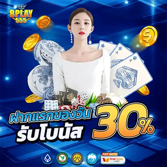 BPLAY555 โปรฝากแรก30 สล็อตคาสิโนโบนัส